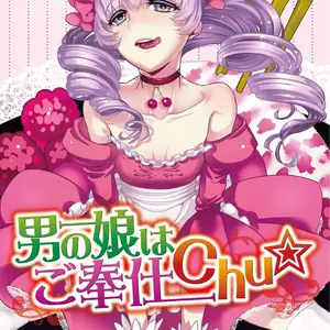 Otokonoko Wa Gohoushi Chu Vol.3 (Nikugyuu) - Página 1