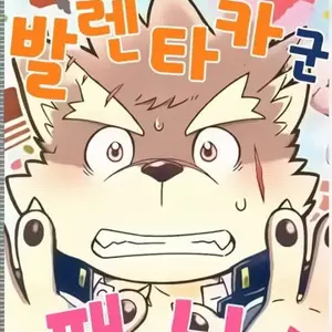 Baretaka-Kun Panic! (Draw Two) - Página 1