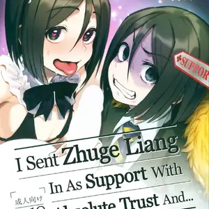 Shinjite Support Ni Okuridashita Koumei Ga (Gosaiji) - Página 1