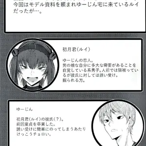 Femboy Friend 2 (Tsukumo Nikyu) - Página 2