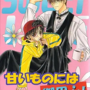 Amai Kankei Dulce Relacion (Koujima Naduki) - Página 1