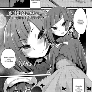 Haru Wa Deai No (Tamaharu) - Página 1