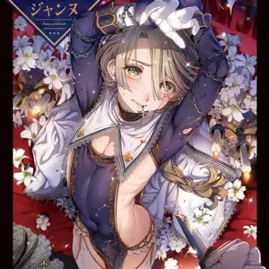Shounen Jeanne (Ikezaki Misa) - Página 1