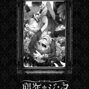 Shounen Jeanne (Ikezaki Misa) - Página 2