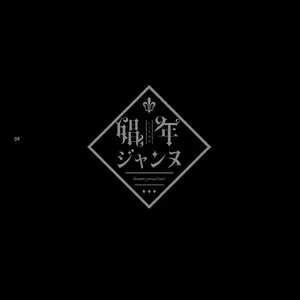 Shounen Jeanne (Ikezaki Misa) - Página 3