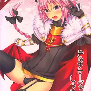 Bitch Servant No Shitsukekata (Menoko) - Página 1
