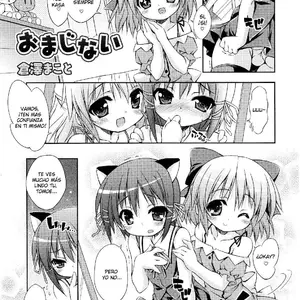 Omajinai Koushoku Shounen Vol.01 (Kurasawa Makoto) - Página 1