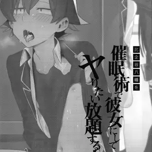 Hikigaya Hachiman O Saiminjutsu De Kanojo Ni Shite Yaritai Houdai Suru Hon (Cr-r) - Página 2