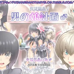 Binbou Dasshutsu! Otokonoko Keikaku (Seraphita) - Página 1
