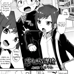 Mio-kun No Houkago Vol.09 (Mogiki Hayami) - Página 1