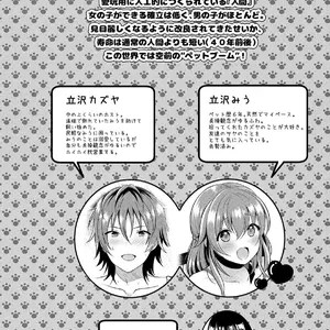 Pet Life Miu No Otsukai (Menoko) - Página 3