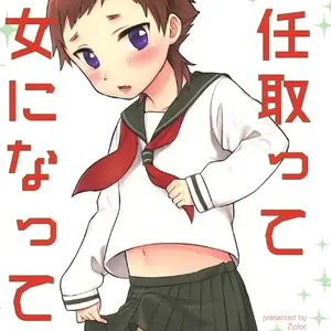 Sekinin Totte Kanojo Ni Natte! (Yamachan) - Página 1