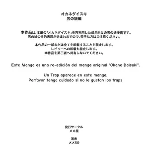Okane Daisuki Otokonoko Hen (Meme50) - Página 2