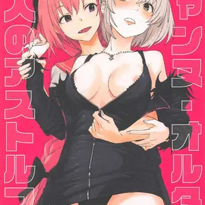 Jeanne Alter To Futari No Astolfo (Nui) - Página 1
