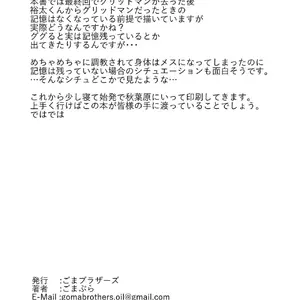 Saimin Hypnosis (Gomabura) - Página 8