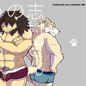 Shimura-san No Ushiro Historia De Fondo De Shimura-san 1 (Mota) - Página 1