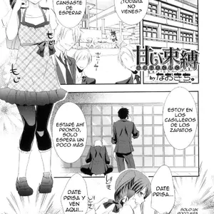 Amai Sokubaku Vol.10 (Naokichi) - Página 1