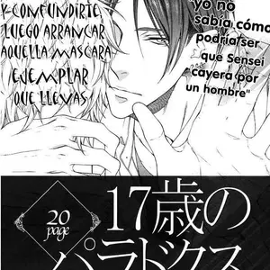 17 Sai No Paradox (Moegi Yuu) - Página 1