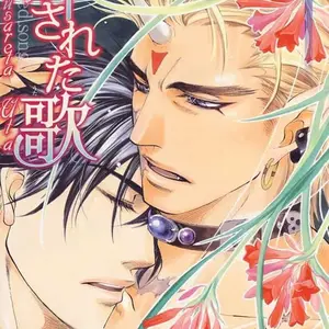 Yurusareta Uta Yaoi (Naono Bohra) - Página 1