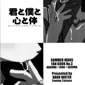 Kimi To Boku To Kokoro To Karada Tú Y Yo Alma Y Cuerpo (Tatsuse Yumino) - Página 2