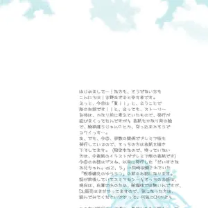 Recollections Of Summer (Yoshino Azuma) - Página 3