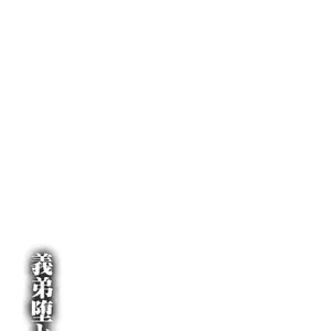 Gitei Otoshi (Shimaji) - Página 2