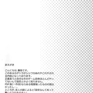 Kagetora Ijiri (Harusuke) - Página 2