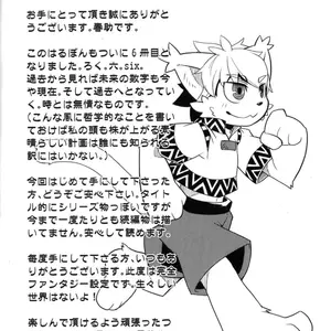 Harubon 6 (Harusuke) - Página 4
