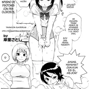 Shounen Fetish Act. 2 (Kishinosato Satoshi) - Página 1