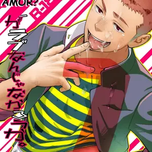 Tabun Sore Ga Love Nanjanakarou Ka (Itto) - Página 1