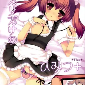 Futari Dake No Himitsu Plus (Nemunemu) - Página 1