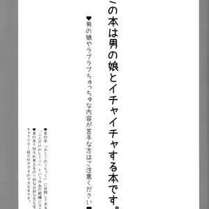 Futari Dake No Himitsu Plus (Nemunemu) - Página 3