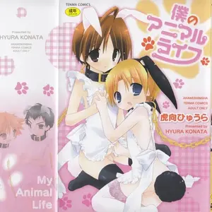 Boku No Animal Life (Konata Hyuura) - Página 2