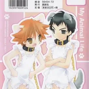 Boku No Animal Life (Konata Hyuura) - Página 3