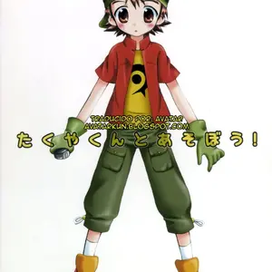 Takuya-Kun To Asobou! (Sasorigatame) - Página 1
