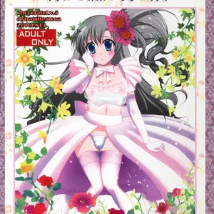 Nemureru Mori No Otoko No Ko Vol.5 (Dynamite Moca) - Página 1