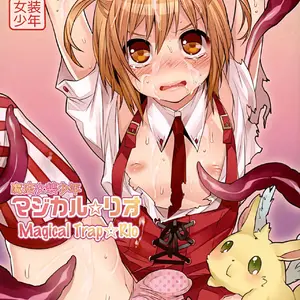 Mahou Josou Shounen Magical Rio Magical Trap Rio (Makuro) - Página 1