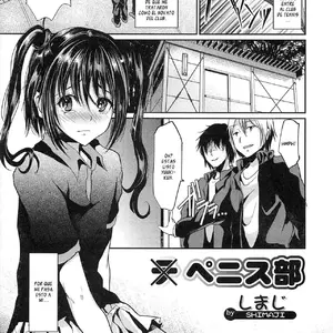 Penis Club (Shimaji) - Página 1