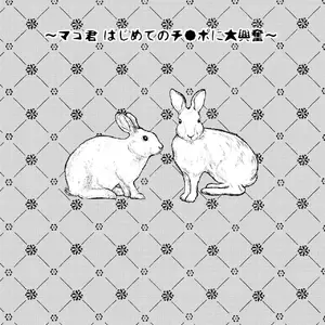 Okarada Osouji Maid Hajimete No Chinpo Ni Dai Koufun (Matashita Kintama) - Página 3