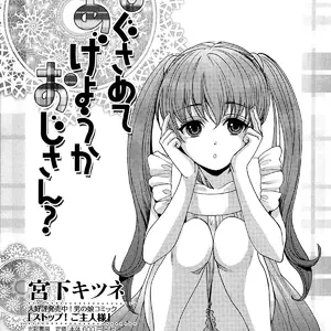 Nagasarete Age You Ka Ojisan Vol.2 (Miyashita Kitsune) - Página 1