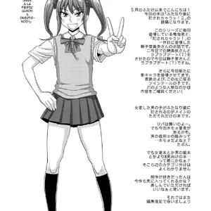 Futanari Musume Ni Okasarechau! 3 (Kurenai Yuuji) - Página 4