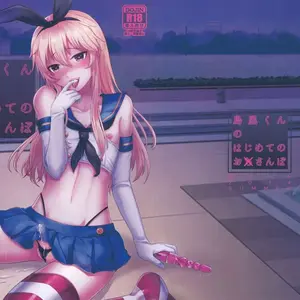 Shimakaze-Kun No Hajimete No Osanpo (Tsukuru) - Página 2