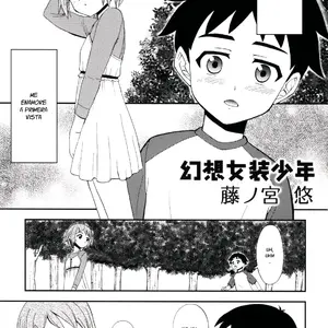Gensou Josou Shounen (Fujinomiya Yuu) - Página 1