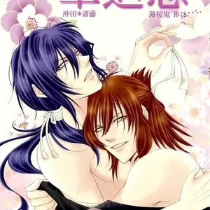 Hana Tsuisou (Michael) - Página 2