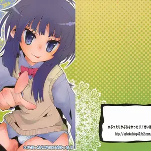 Sekai Ga Dou Toka Icchau Otokonoko Wa Denpa Kawaii (Seihoukei) - Página 1