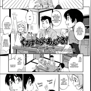 Cross Triangle Vol.02 (Katou Jun) - Página 1