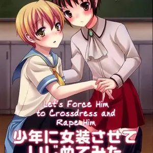 Shounen Ni Josousasete Ijimete Mita (Tomekichi, Amami Ryouko) - Página 1