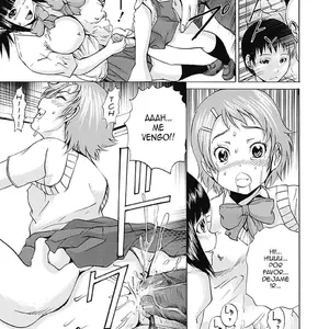 Double Hall (Gekka Saeki) - Página 7