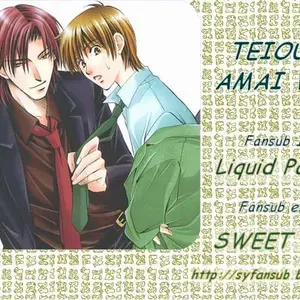Teiou No Amai Wana Ch 3 (Shimada Hisami) - Página 1