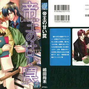 Teiou No Amai Wana Ch 1 (Shimada Hisami) - Página 1